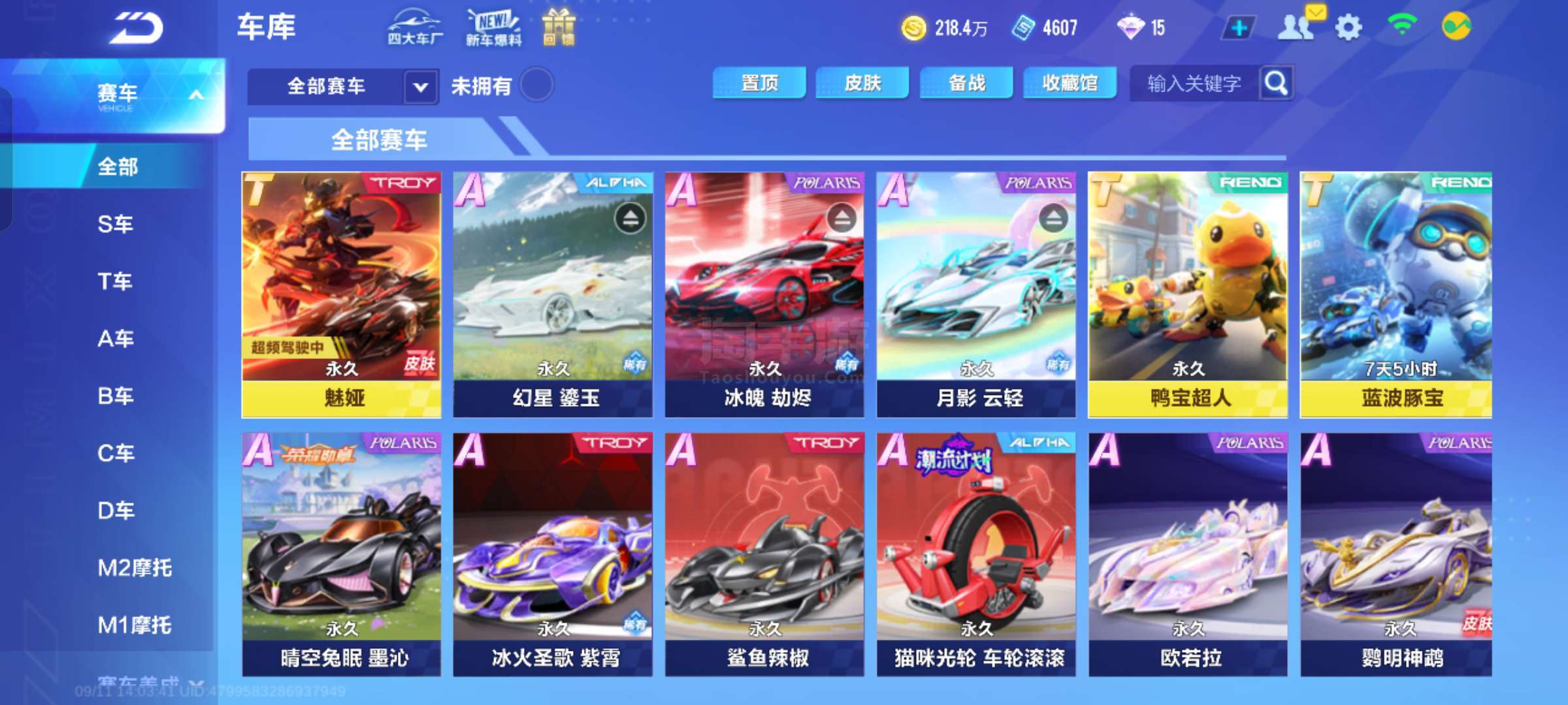 在麻将起手